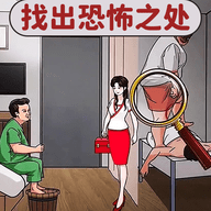 找出恐怖之处游戏免广告版