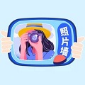 万能手机照片墙下载