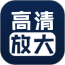 照片清晰修复软件下载
