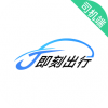 J刻出行司机端app下载