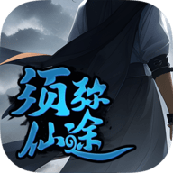 须弥仙途手游最新版