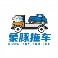 象豚拖车司机端安卓版下载