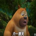 六一那天谁给我转61块钱表情包下载