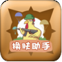 兔子换肤助手官方版app下载安装