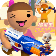 捣蛋鬼的恶作剧下载手机版