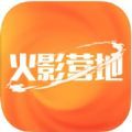 火影营地app下载安装