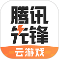 腾讯先游下载安装2022版本