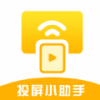 一键万能电视投屏app下载