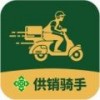 供销骑手app下载