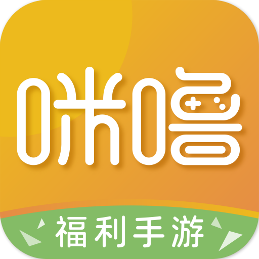 咪噜游戏盒官网版APP下载