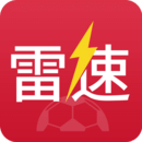 雷速体育免费下载安装