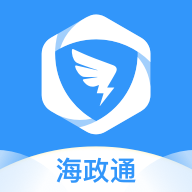 海南省海政通App官方下载手机版