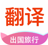 翻译帮APP下载
