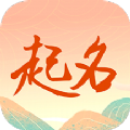 周易测名字打分软件下载