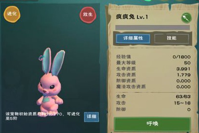 《创造与魔法》疯疯兔怎么获得