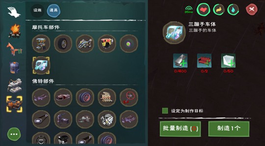 《创造与魔法》三蹦子车体怎么获得