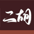二胡教学app下载