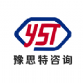 豫思特咨询app客户端