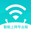 智能上网专业版APP最新版