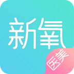 新氧医美app安卓版手机版下载