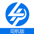 4PL司机端app下载