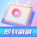 即刻刷刷成语答题APP最新版