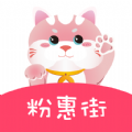 粉惠街购物app官方版