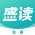 盛读小说app下载