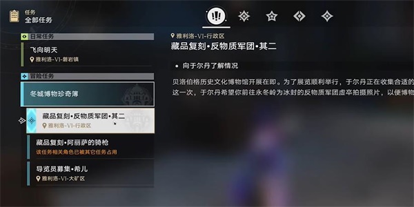 《崩坏星穹铁道》藏品复刻反物质军团其二攻略