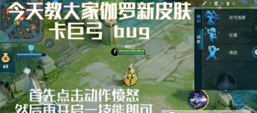 《王者荣耀》伽罗箭羽风息皮肤bug怎么卡