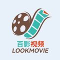 百影视频官方版下载安装