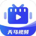 天马视频app下载安装