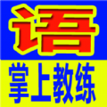 驾考丰通视频版app下载