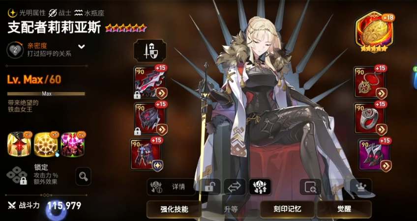 《第七史诗》光支配者莉莉亚斯装备选择推荐