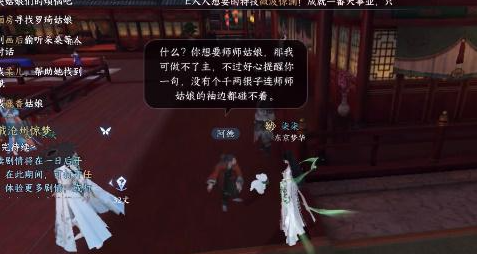 《逆水寒手游》虹带流霞怎么获得