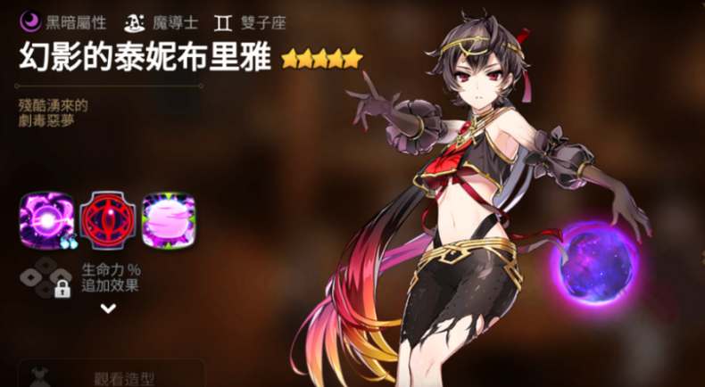 《第七史诗》暗法装备搭配方案推荐