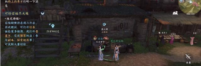 《逆水寒》手游金锤震岳怎么解锁