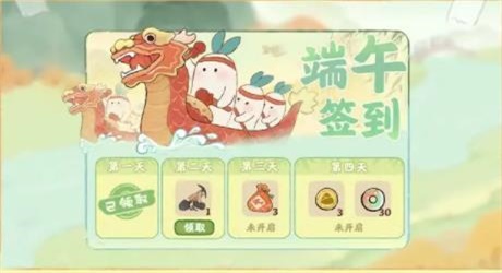 《桃源深处有人家》端午节有什么活动