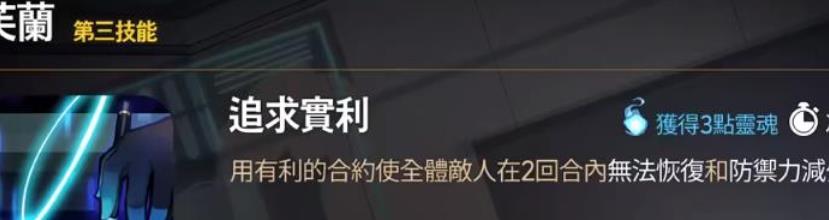《第七史诗》芙兰怎么样