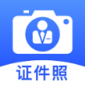 最美标准证件照官方版下载