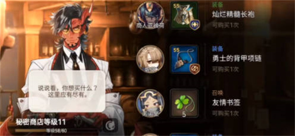 《第七史诗》神秘商店的位置在哪里