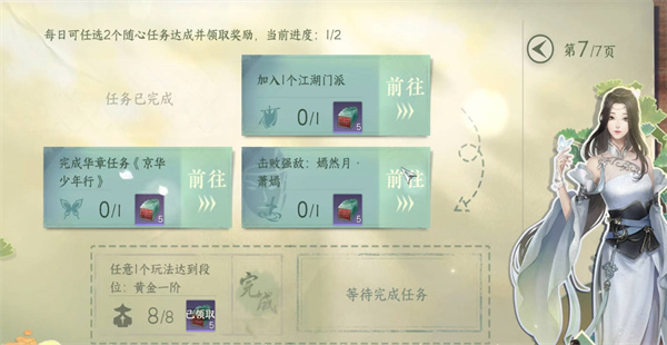 《逆水寒》手游怎么更换角色性别