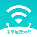乐享加速大师官网版下载安装手机版下载