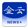 金云新闻官方版下载