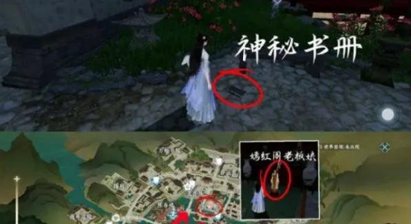 《逆水寒手游》人间惊鸿客怎么完成