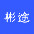 彬途教育官方版下载