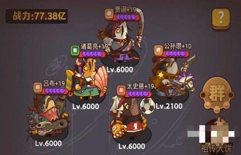《咸鱼之王》今日出演公演阵容怎么搭