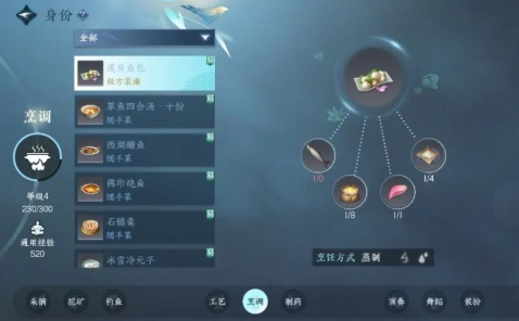 《逆水寒手游》烹调进阶玩法攻略
