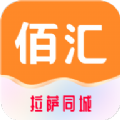 佰汇安卓版下载