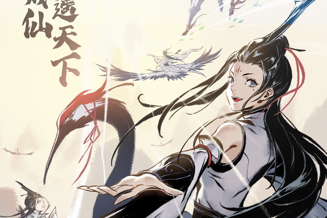 《一念逍遥》2023年7月4日最新密令分享